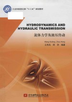 [PDF] Hydrodynamics and hydraulic transmission = 流体力学及液压传动
