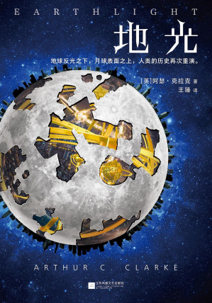 [EPUB] 地光