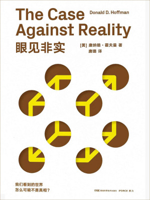 [EPUB] 眼见非实