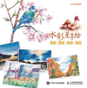 [EPUB] 水彩星享绘 ：甜点×花鸟×风景×星空