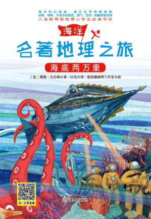 [EPUB] 海底两万里