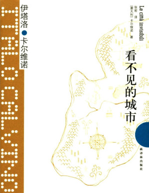 [PDF] 看不见的城市