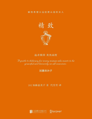 [PDF] 精致