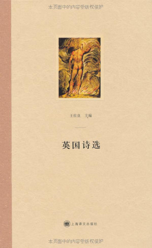 [EPUB] 英国诗选