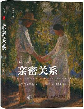 [PDF] 亲密关系 （第8版）