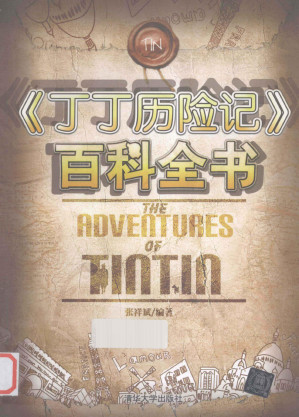 [PDF] 《丁丁历险记》百科全书