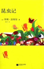 [PDF] 昆虫记