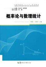 [PDF] 概率论与数理统计