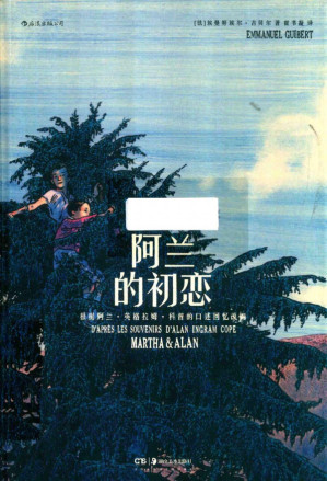 [PDF] 阿兰的初恋