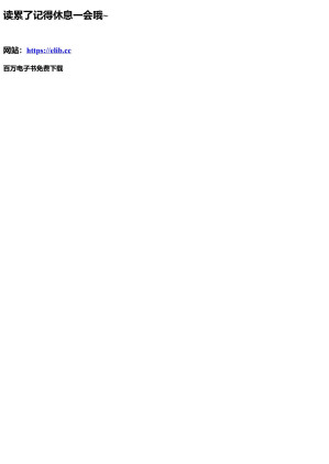[EPUB] 代数、几何、分析 各自的范畴(elib.cc)