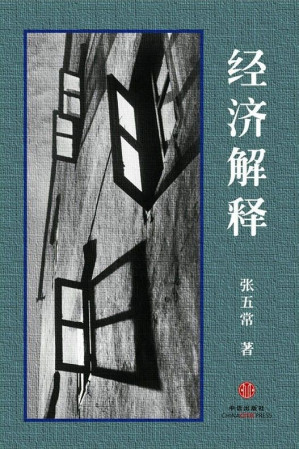 [EPUB] 经济解释(四卷本)