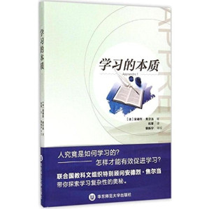[PDF] 学习的本质