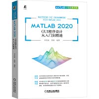 [PDF] MATLAB 2020 GUI程序设计从入门到精通