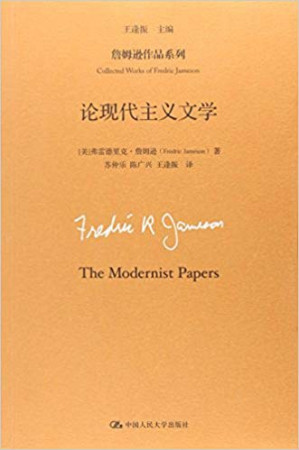 [PDF] 论现代主义文学