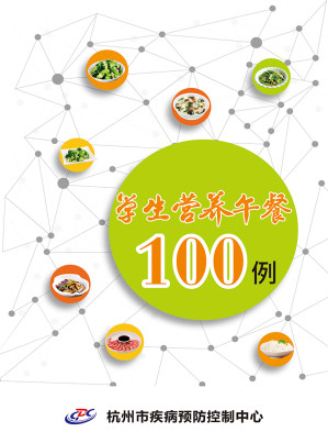 [EPUB] 学生营养午餐100例