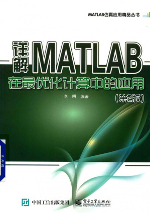 [PDF] 详解MATLAB在最优化计算中的应用 第2版