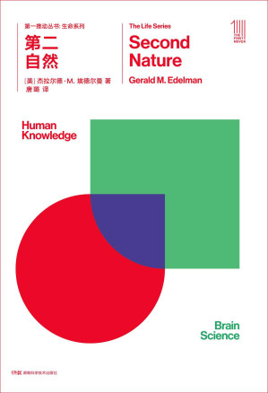 [EPUB] 第二自然
