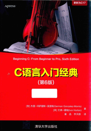 [PDF] C语言入门经典 (第6版)