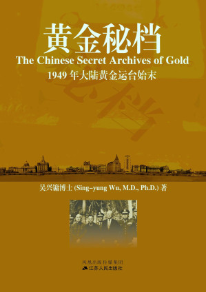 黄金秘档.PDF