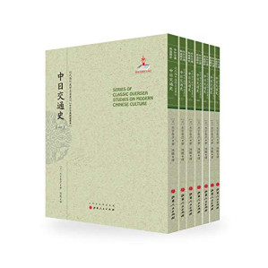 [PDF] 近代海外汉学名著丛刊 中日交通史 5