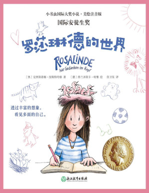 [PDF] 罗莎琳德的世界（国际安徒生奖、小书虫国际大奖小说·美绘注音版）