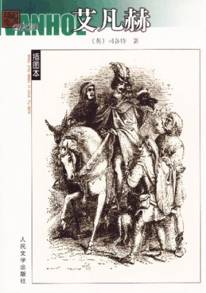 [PDF] 艾凡赫