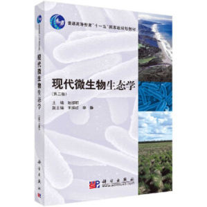 [PDF] 现代微生物生态学（第二版）