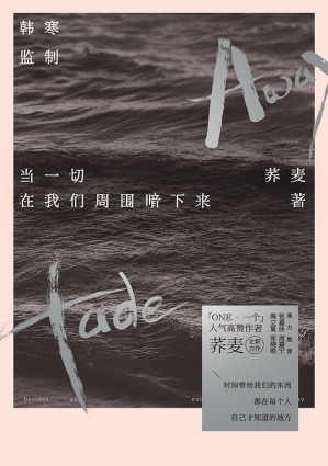[AZW3] 当一切在我们周围暗下来