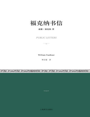 [PDF] 福克纳书信