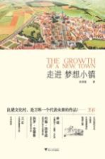 [PDF] 走进梦想小镇