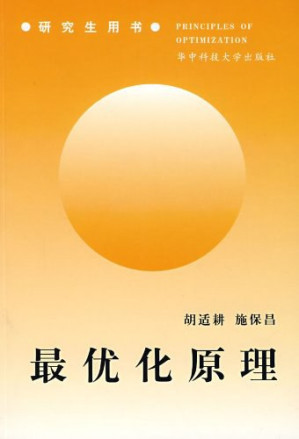 [PDF] 最优化原理