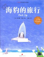 [PDF] 海豹的旅行