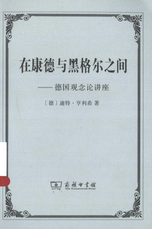 [PDF] 在康德与黑格尔之间：德国观念论讲座