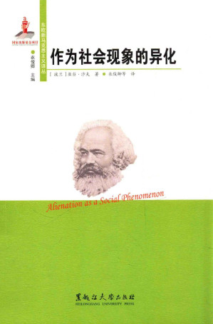 [PDF] 作为社会现象的异化 1