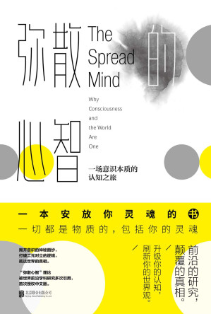 [EPUB] 弥散的心智
