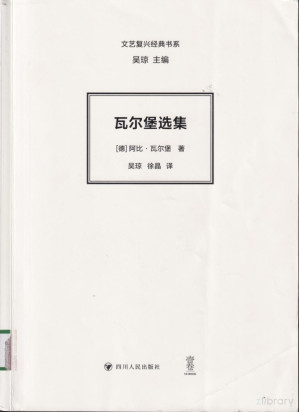 [PDF] 瓦尔堡选集
