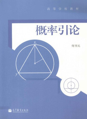 [PDF] 概率引论