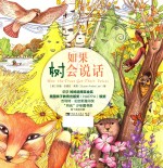 [PDF] 如果树会说话