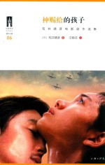 [PDF] 神赐给的孩子 荒井晴彦电影剧作选集