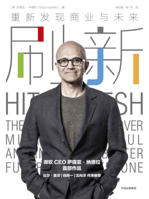 刷新：重新发现商业与未来.MOBI