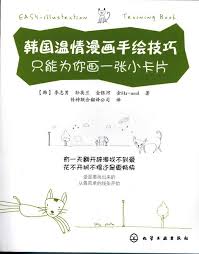 [PDF] 只能为你画一张小卡片