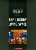 [PDF] 极致奢华 居住空间=TOP LUXURY LIVING SPACE