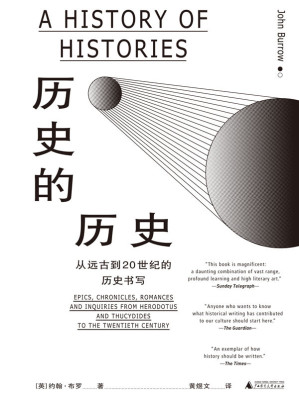 历史的历史.MOBI