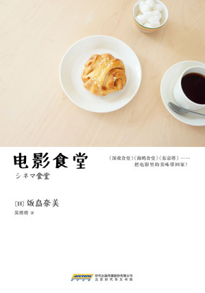 [EPUB] 电影食堂
