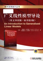 [PDF] An Introduction to Generalized Linear Models = 广义线性模型导论 (英文导读版·原书第3版)
