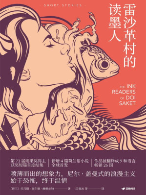 雷沙革村的读墨人.EPUB