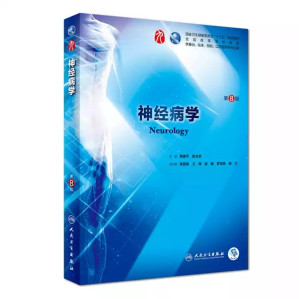 [EPUB] 神经病学