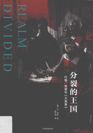 [PDF] 分裂的王国: 约翰、男爵和《大宪章》