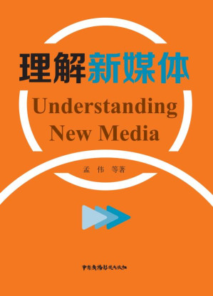 [EPUB] 理解新媒体