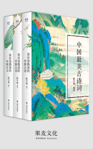 [EPUB] 中国最美古诗词(套装共3册)